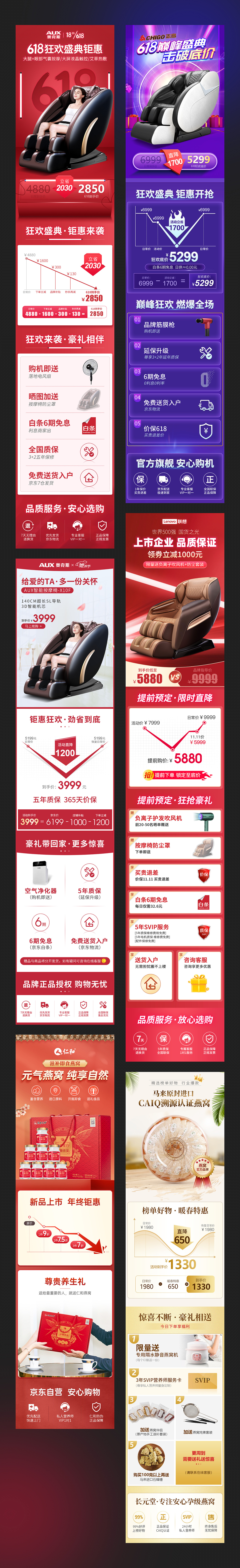 店铺活动关联氛围+主图-汇总