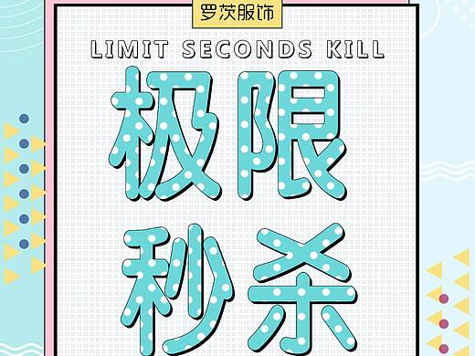 女装/旅游海报