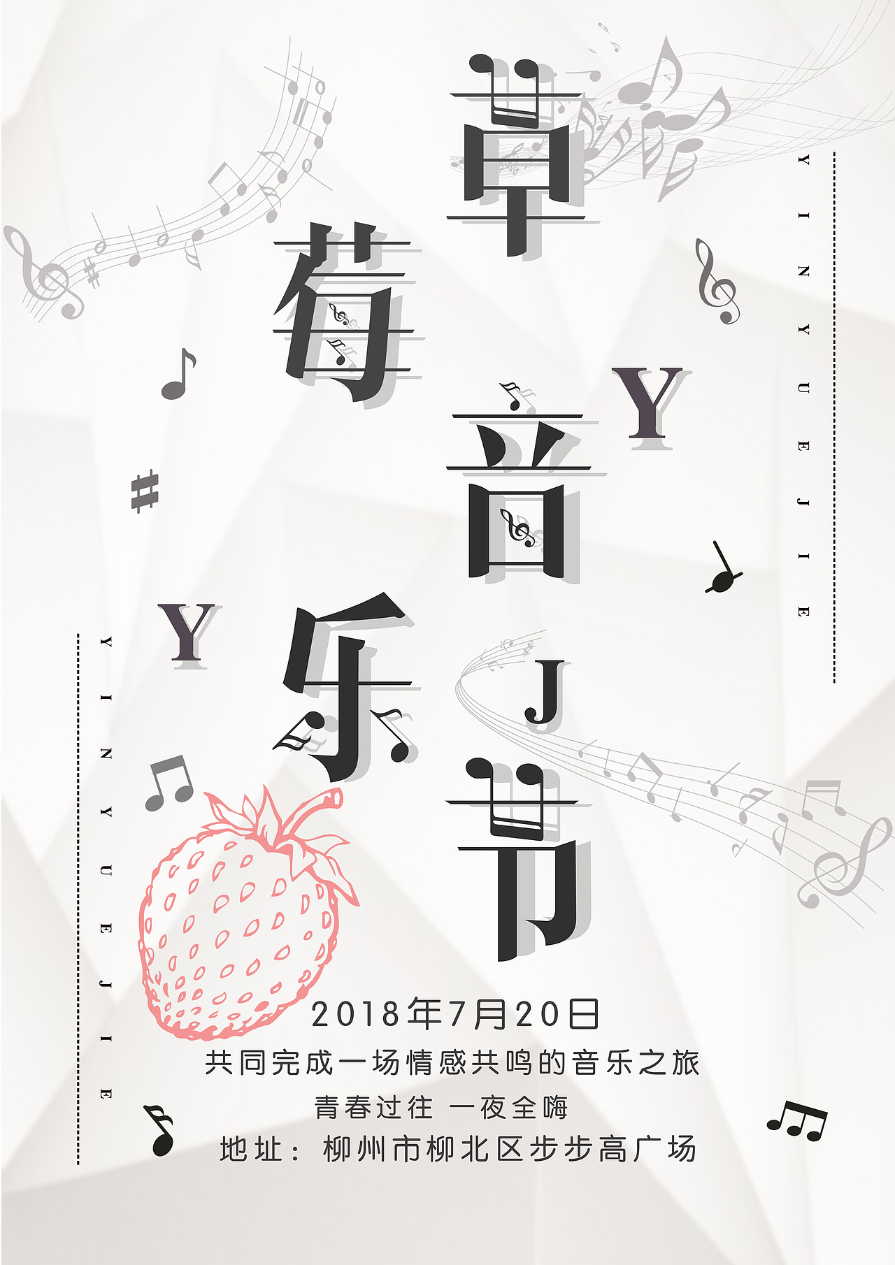 海报（图ZMTMxMDQ0MDk2） - 海报 - 站酷设计师小小小小小杨原创素材 - 站酷ZCOOL