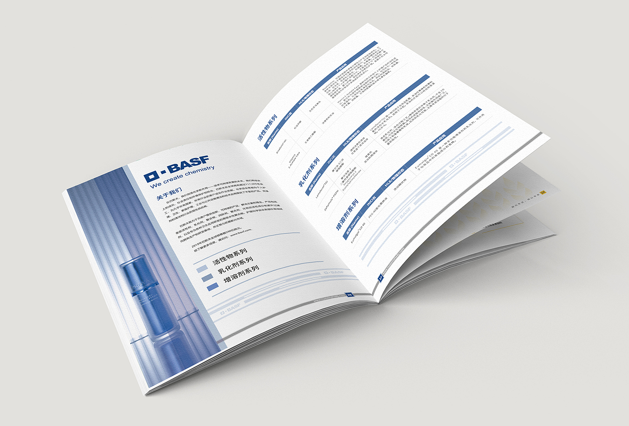 化妆品原料画册设计（图ZMjcxMjQyNDY4） - 书籍/画册 - 站酷设计师六月十三原创素材 - 站酷ZCOOL