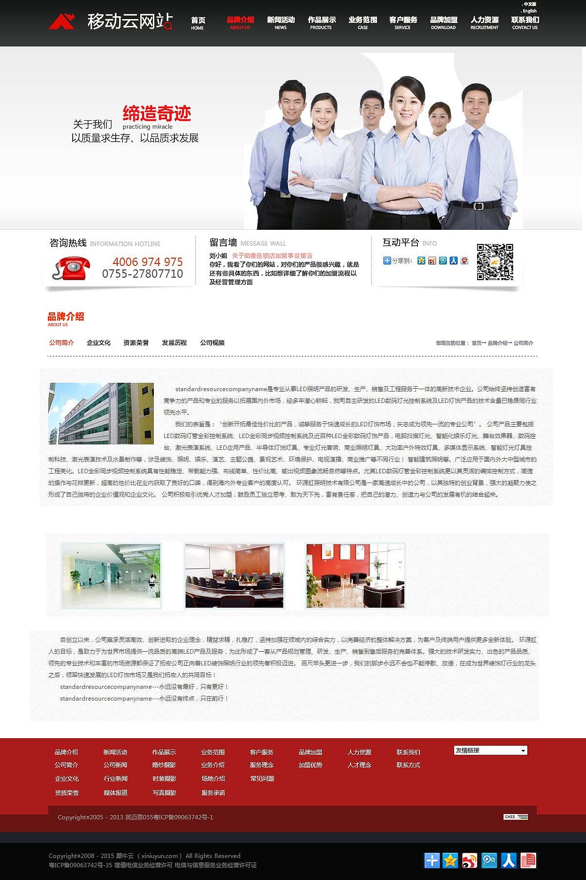 影视网站（图ZNjU0NjQ2NzY=） - 企业官网 - 站酷设计师冰雪风暴原创素材 - 站酷ZCOOL