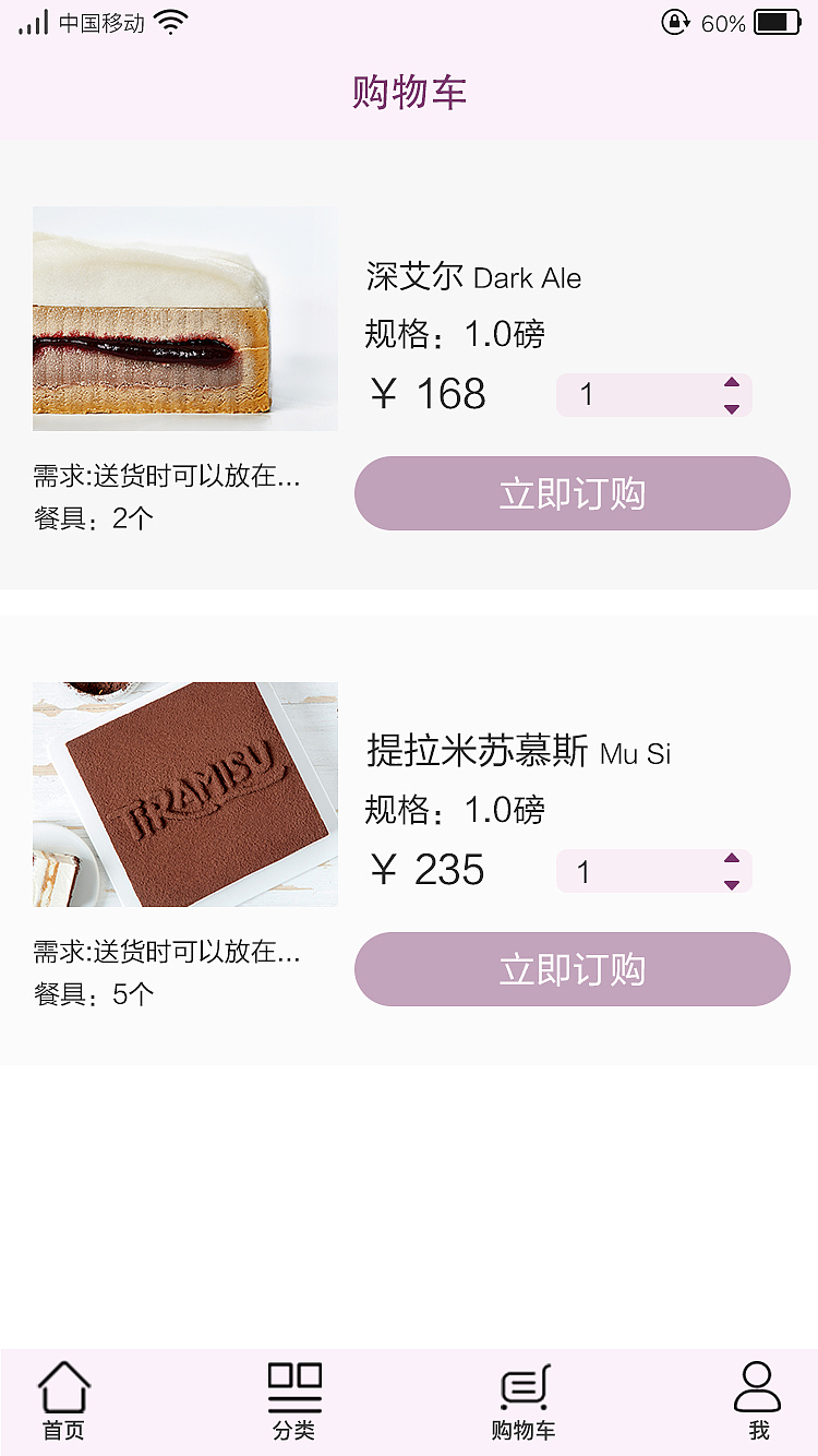 MISS CHEN 小姐姐家的蛋糕（图ZMTI1OTQyMTQ4） - APP界面 - 站酷设计师juaryfei原创素材 - 站酷ZCOOL