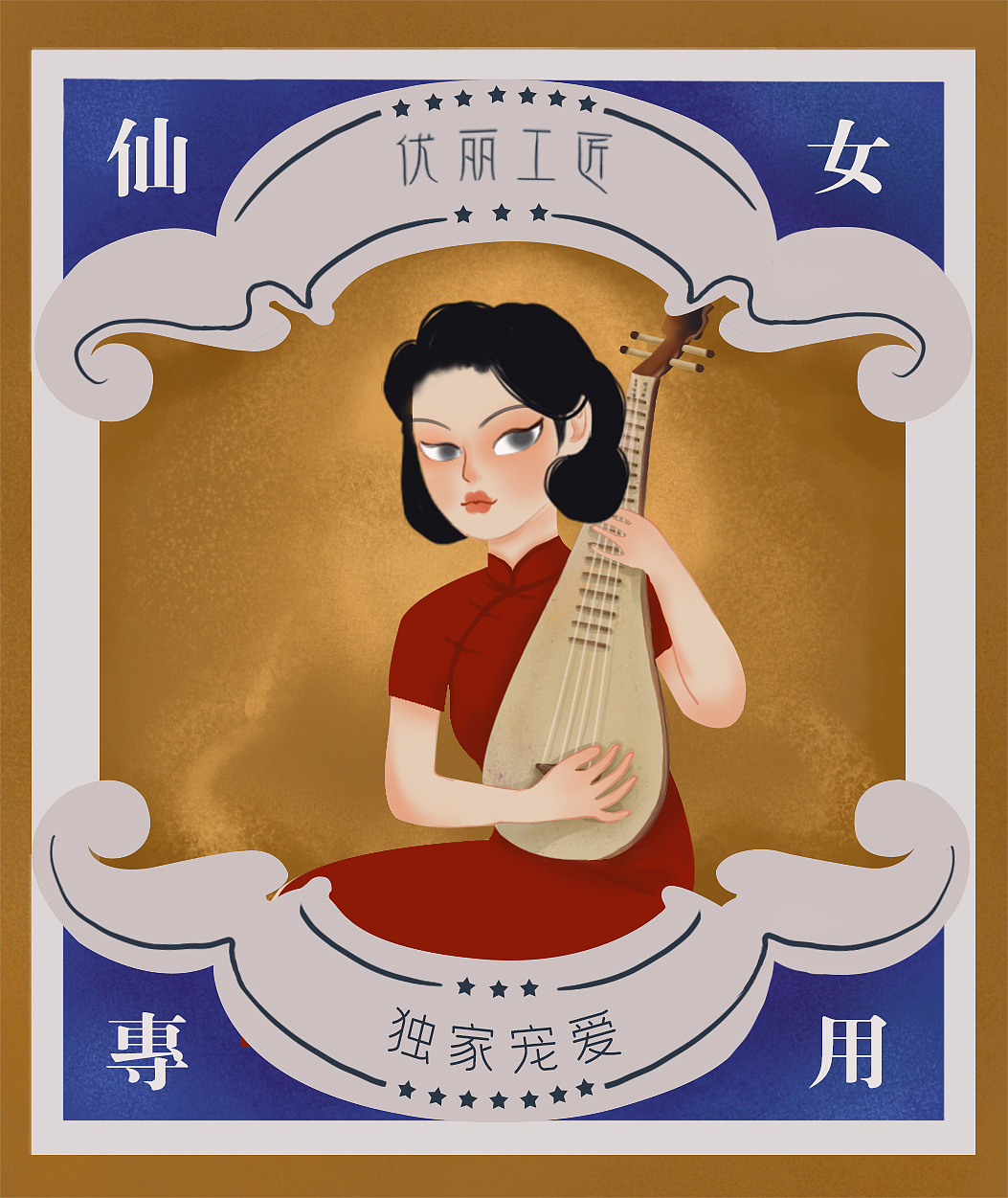 旗袍小姐姐（图ZMjI2MjE0ODg4） - 创作习作 - 站酷设计师幻想插画爱好者原创素材 - 站酷ZCOOL