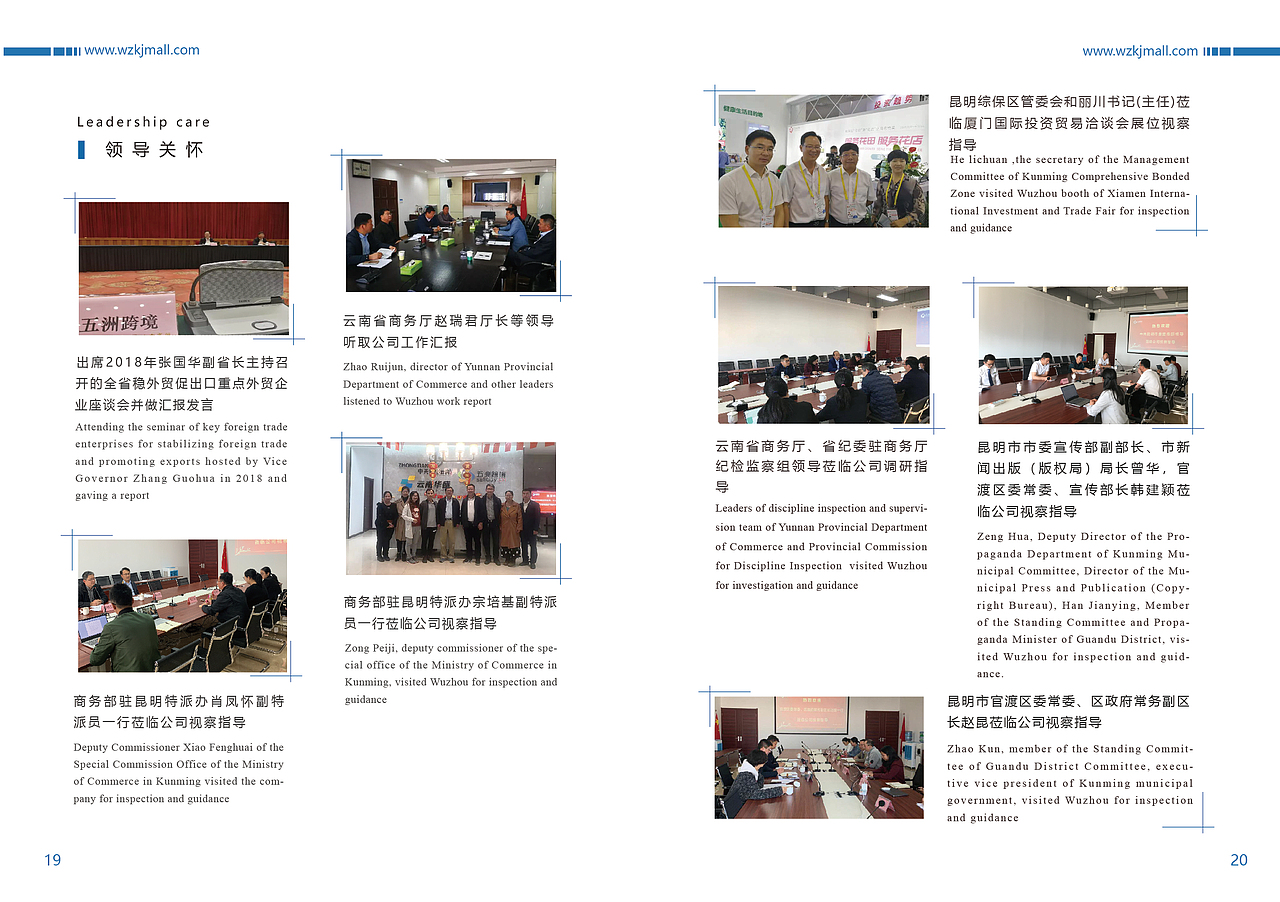 跨境电商企业画册满版版式设计