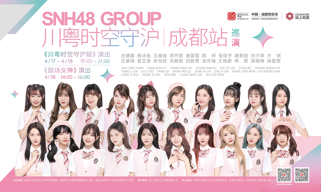 2021成都音乐坊-活动主画面海报汇总（图ZMjgxNzMwOTk2） - 海报 - 站酷设计师文成公主设计师原创素材 - 站酷ZCOOL