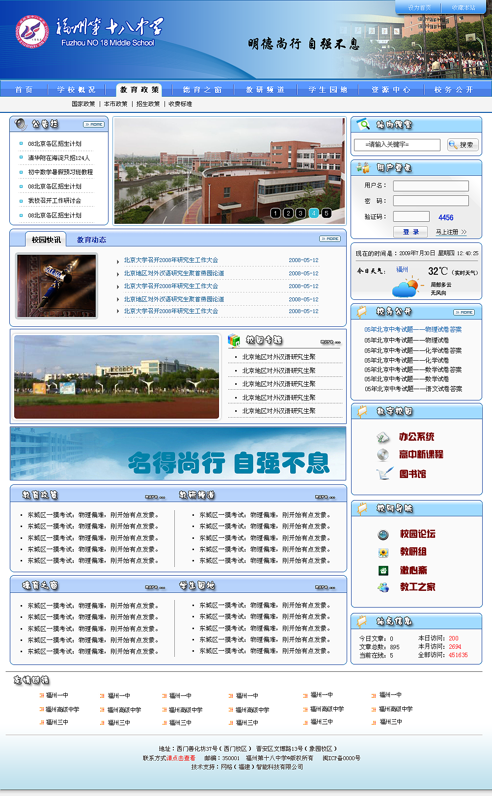 学校网站设计（图ZMTAxODM3MjA=） - 企业官网 - 站酷设计师gaozenghao原创素材 - 站酷ZCOOL