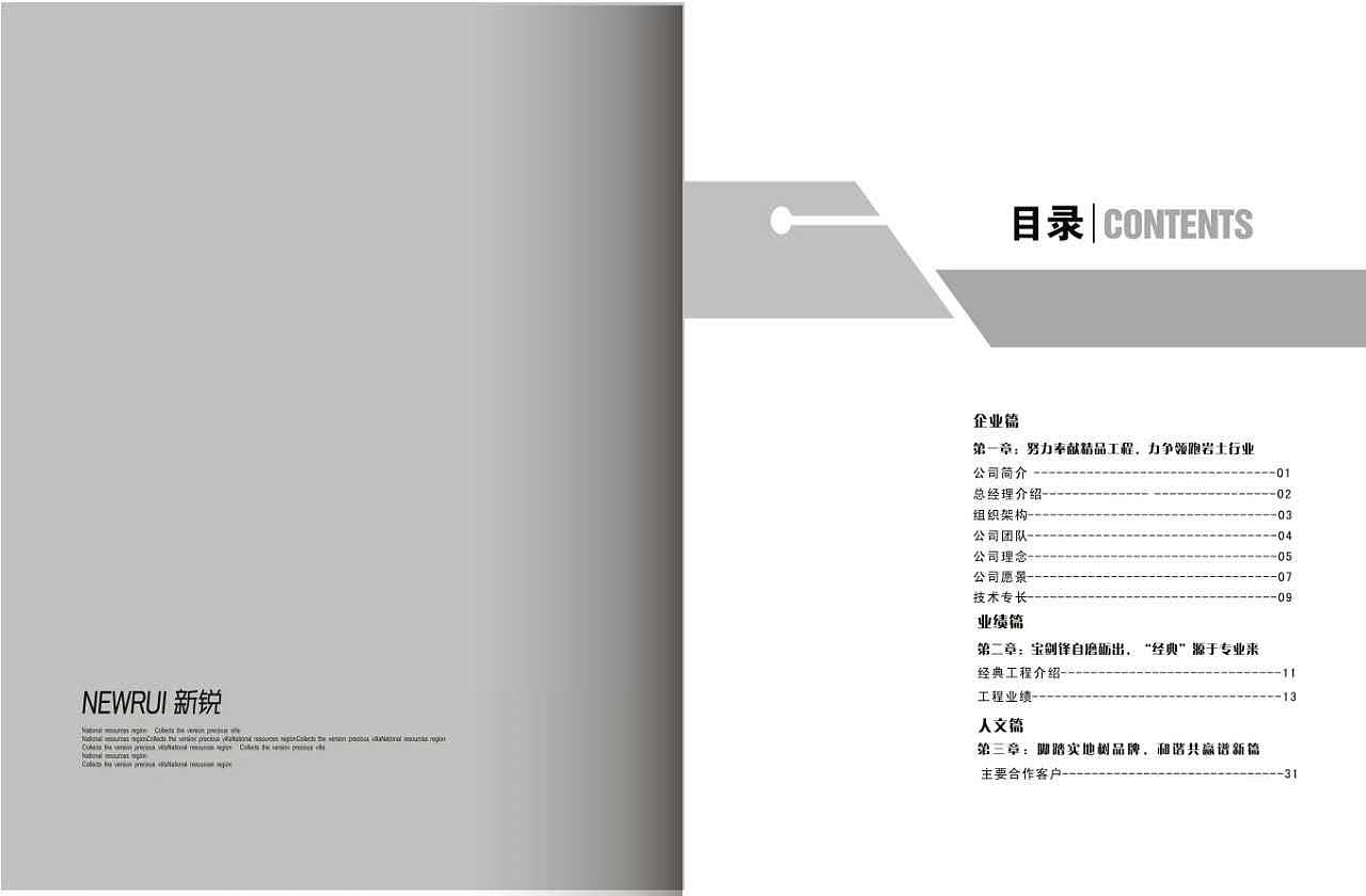 企业画册（图ZNTQ0NDE0Mjg=） - 品牌 - 站酷设计师弋创Design原创素材 - 站酷ZCOOL