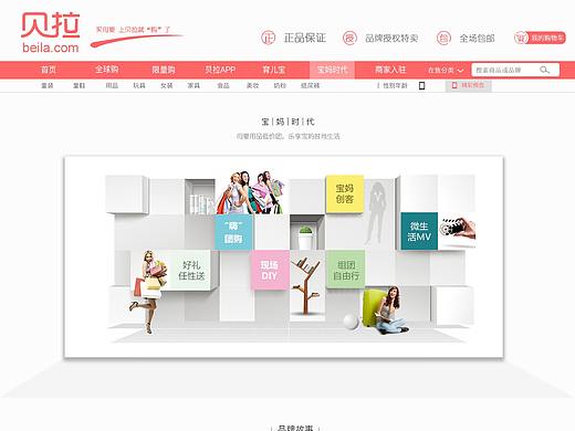 母婴类网站子页面