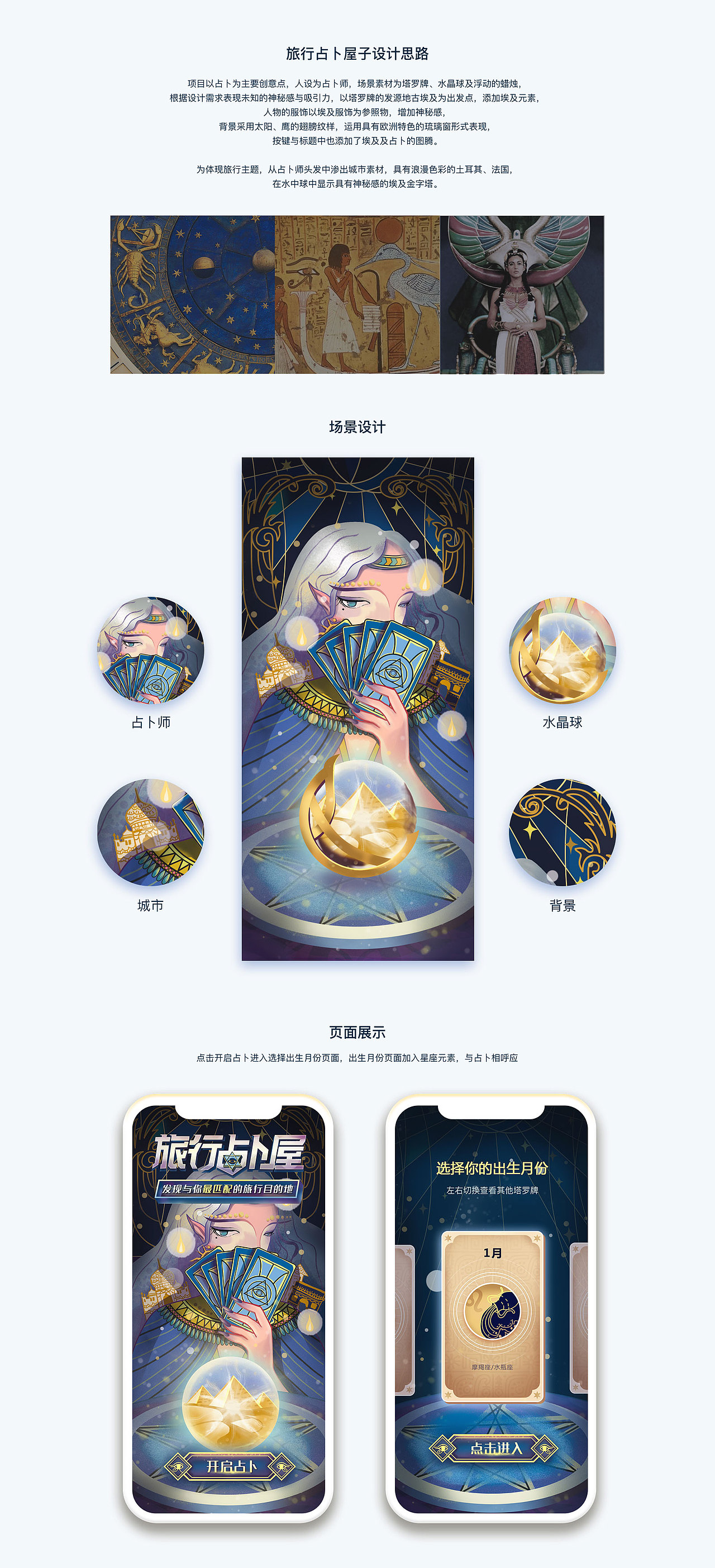 2018作品集（图ZMTU4NTUyNjM2） - 其他UI - 站酷设计师苏慧susu原创素材 - 站酷ZCOOL