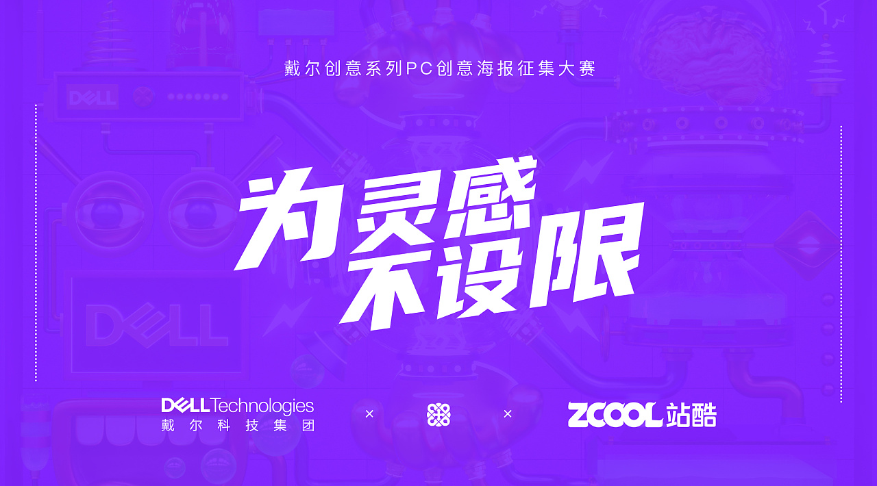 创意π - 设计无限可能