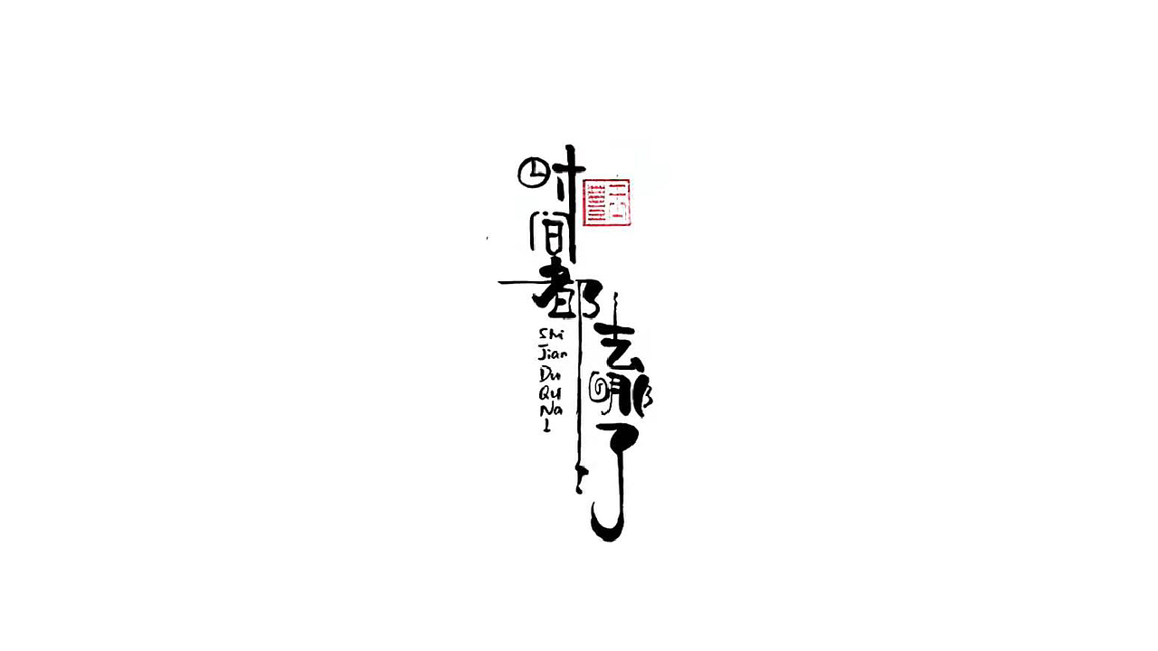 月总结(2.28~3.20)