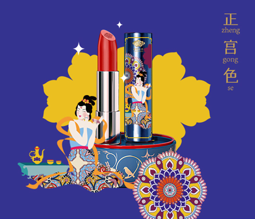 国色坊-国潮口红系列