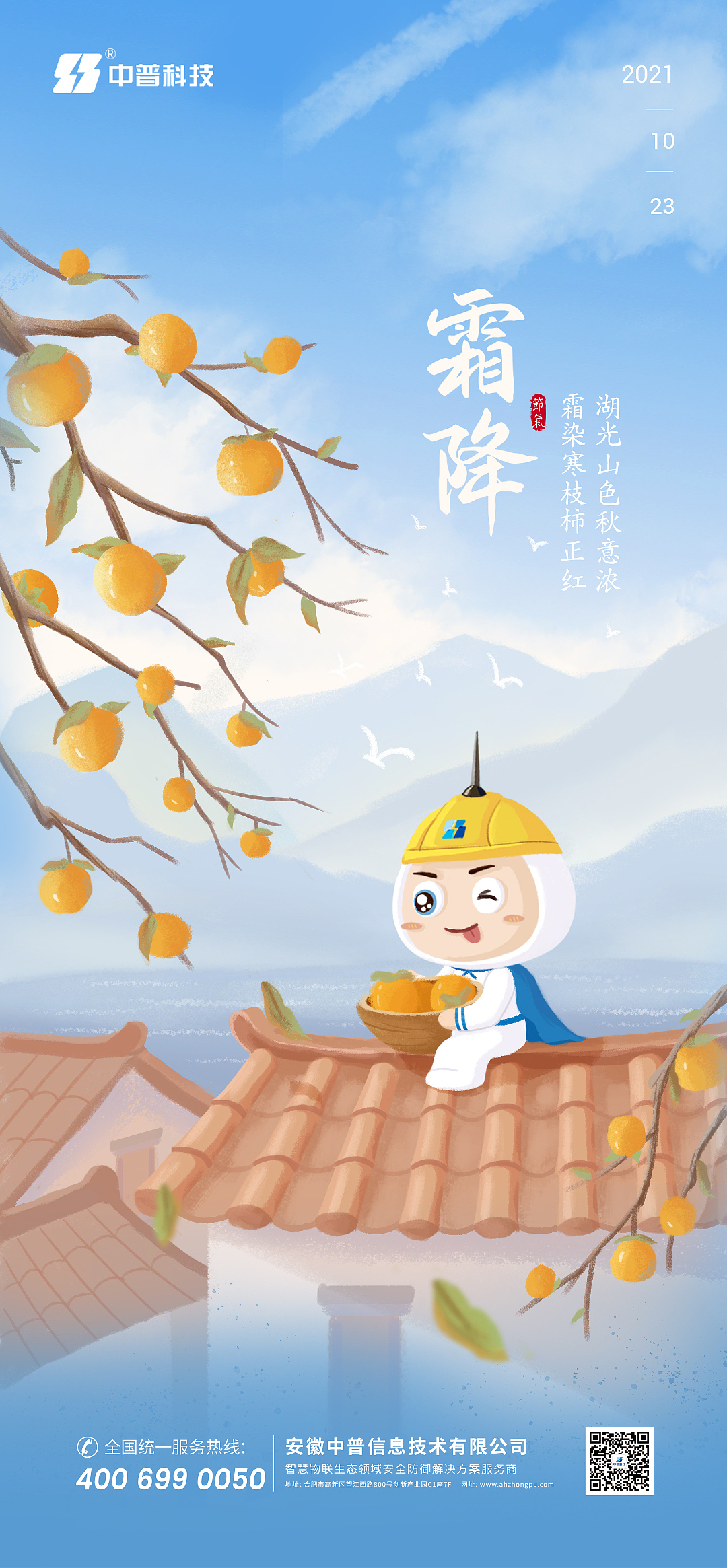 二十四节气推广海报（图ZMjg4OTg5NzUy） - 海报 - 站酷设计师暗香书影wr原创素材 - 站酷ZCOOL