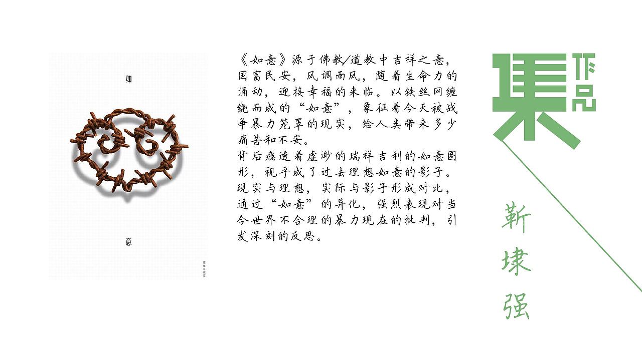 靳埭强简介（图ZNzQxODYwMTI=） - 书籍/画册 - 站酷设计师大鱼酱紫吖原创素材 - 站酷ZCOOL