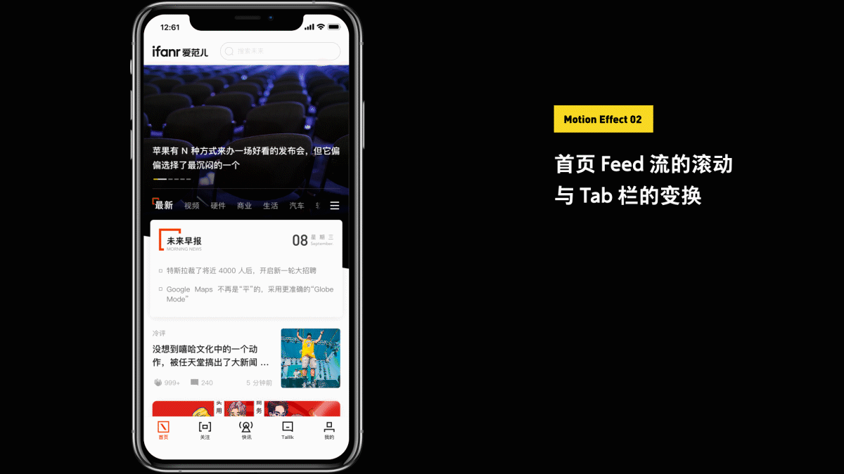 爱范儿 ifanr 品牌升级 ——移动 App 设计（图ZMTQ0OTMwMzQw） - APP界面 - 站酷设计师LongeZemlect原创素材 - 站酷ZCOOL