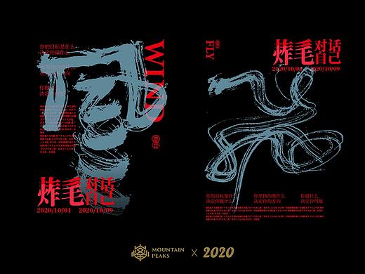 【对话自己】*炸毛