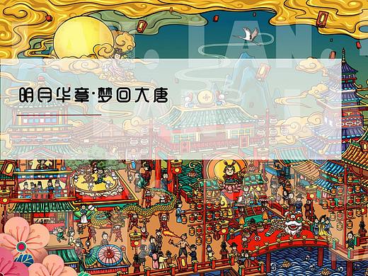 【活动方案】2020文旅项目中秋节系列活动策划方案