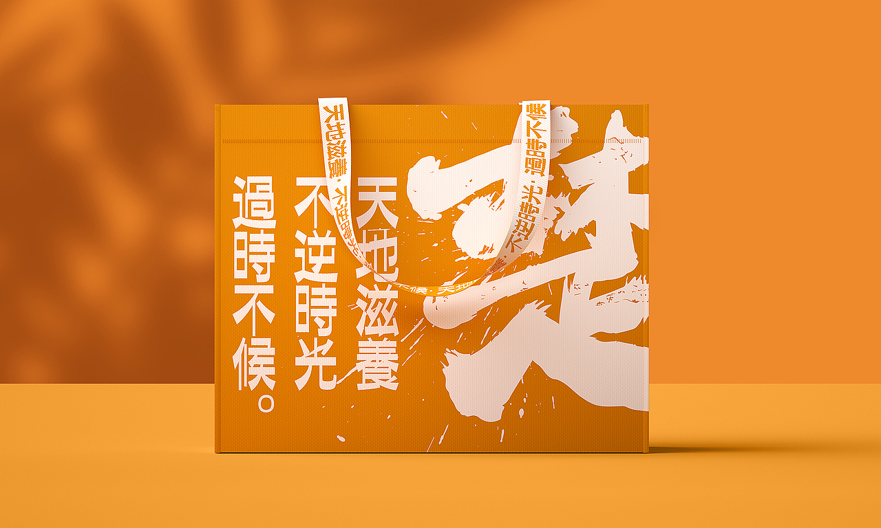 三味真楚-楚地心礼(湖北特产)天地滋养 · 过时不候(图ZMjc2ODY2MjA4) - 包装 - 站酷设计师ilben张艺彬原创素材 - 站酷ZCOOL