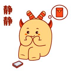 萌小乖新春贺岁表情包-已上架（图ZMjg2MzE5MTIw） - 创作习作 - 站酷设计师SY随缘原创素材 - 站酷ZCOOL