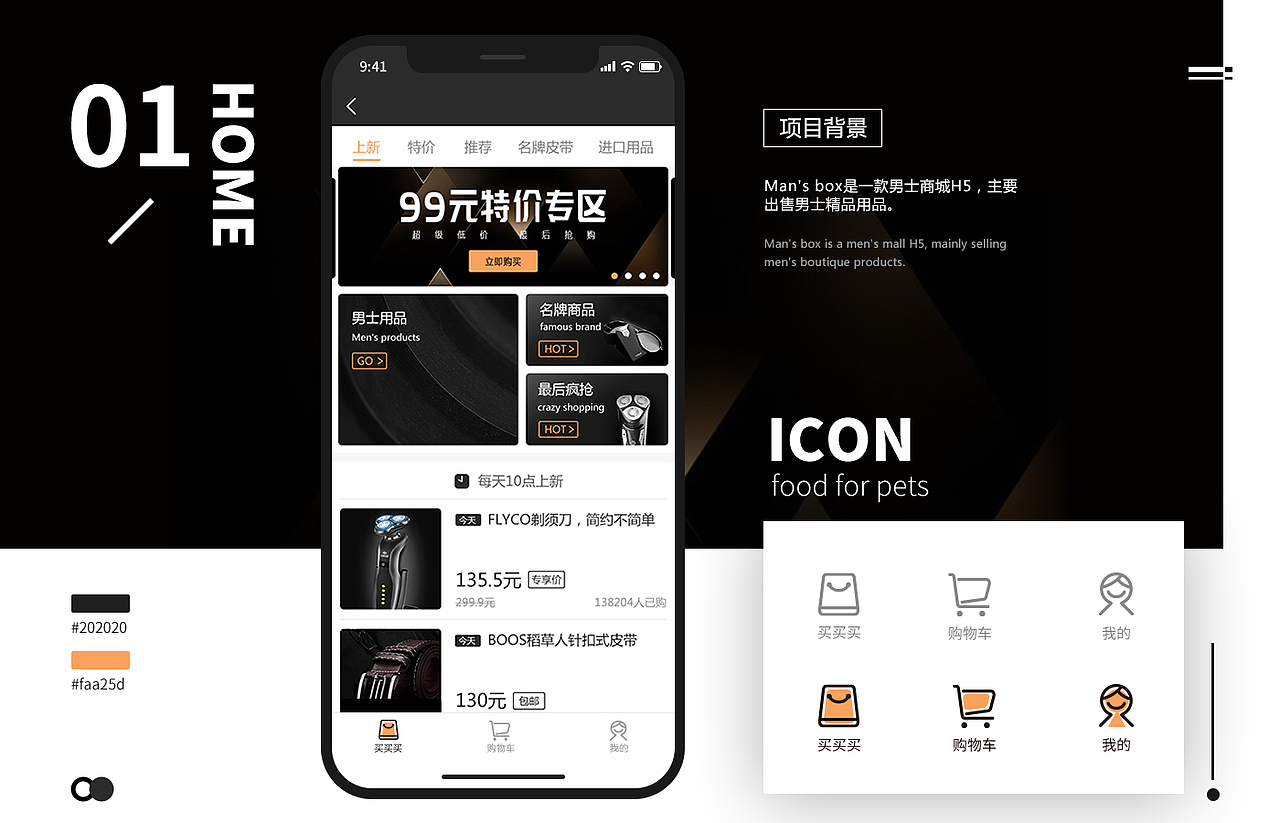 2018简历作品（图ZMTA5MTk2Njgw） - APP界面 - 站酷设计师HZON原创素材 - 站酷ZCOOL