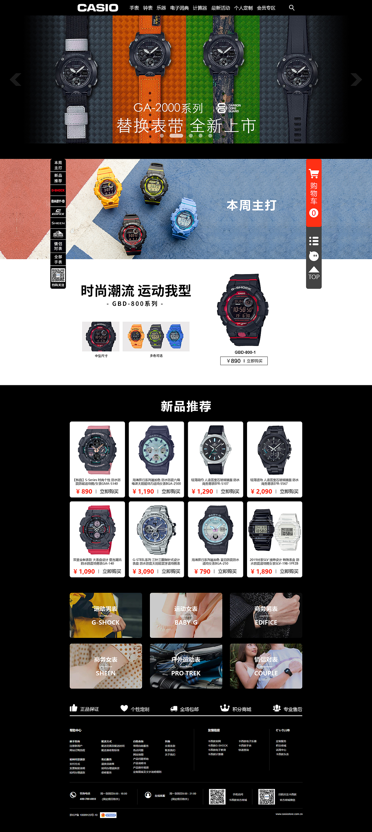电商网页（图ZMTg2ODY2NTI0） - 电商 - 站酷设计师黑啊原创素材 - 站酷ZCOOL