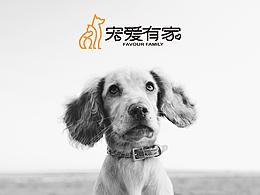 宠爱有家