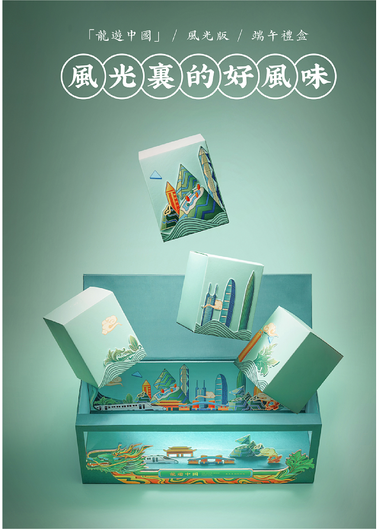 木头猫 | 龙游中国 端午献礼