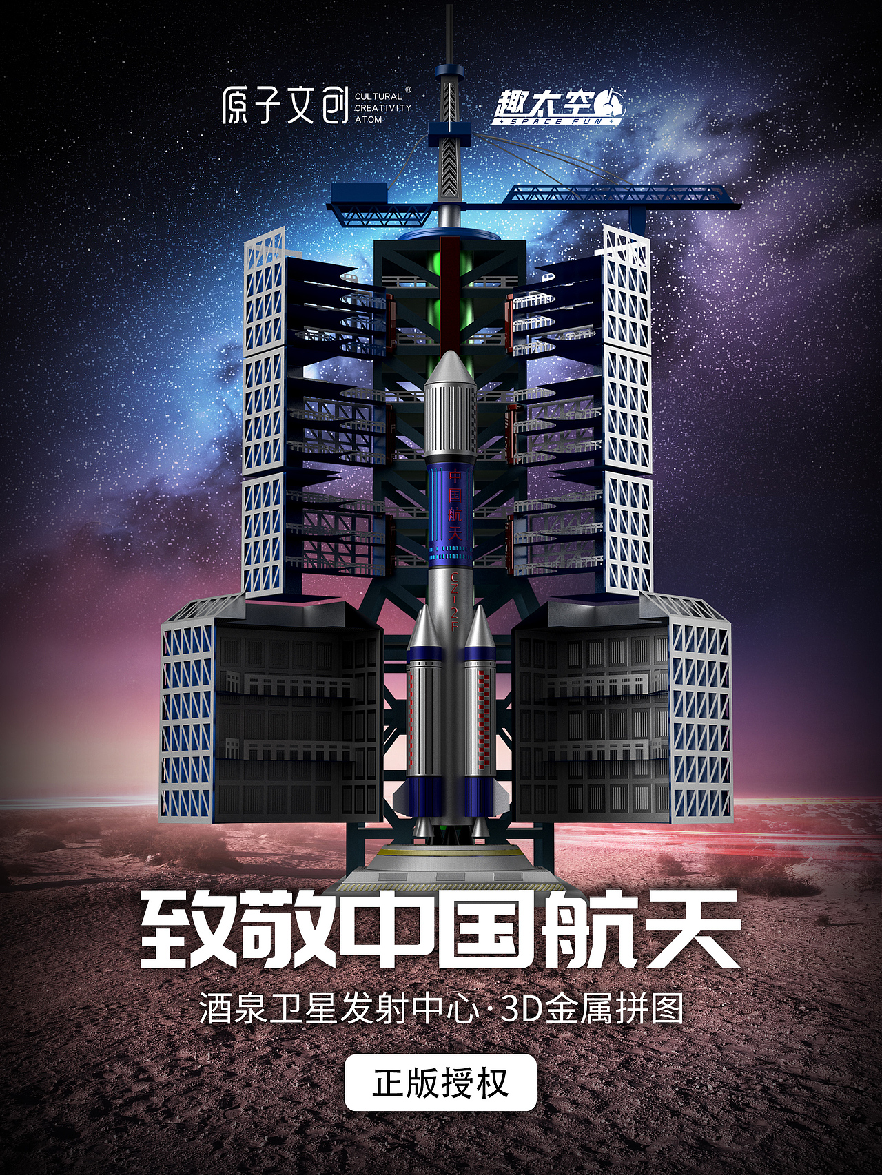 中国航天（图ZMjYwMzE0ODMy） - 其他 - 站酷设计师小老头Kyle原创素材 - 站酷ZCOOL