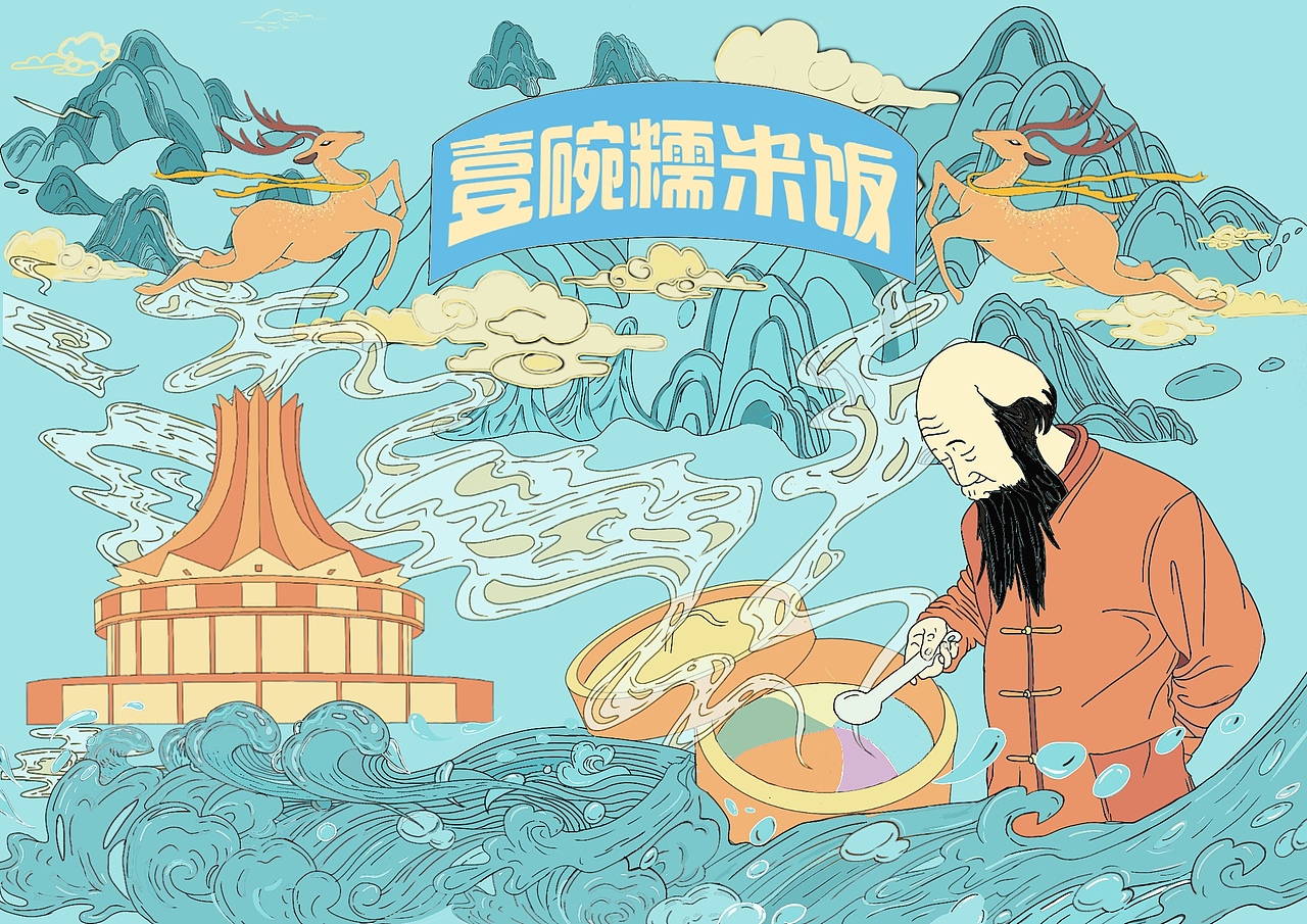 壹碗糯米饭（图ZMjc3MzQ5NTI4） - 包装 - 站酷设计师早呀郡主原创素材 - 站酷ZCOOL