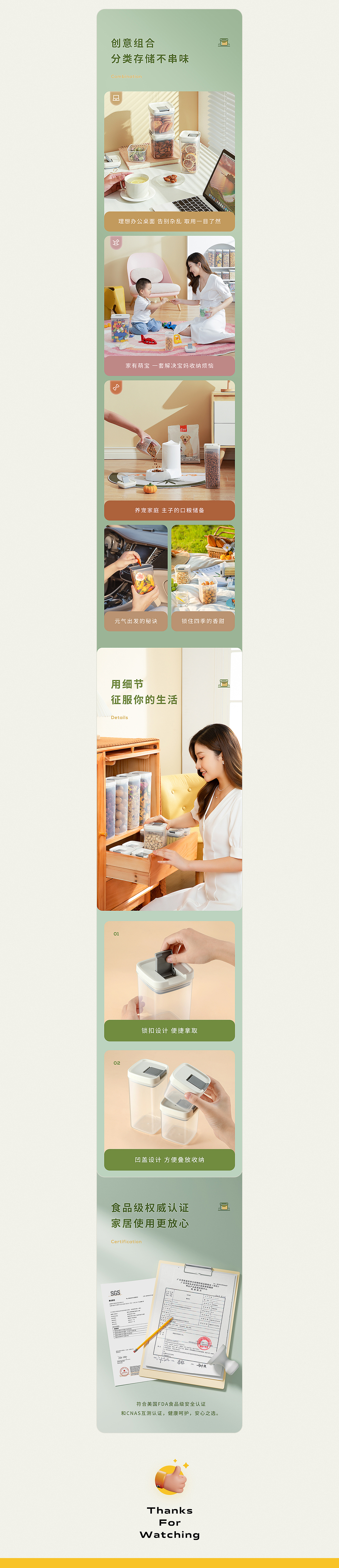 电商设计 | 详情页 刮皮刀+储物盒