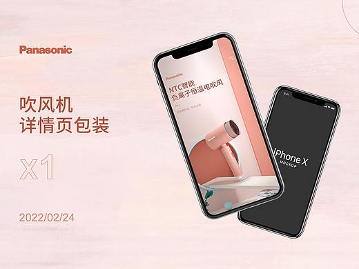 吹风机(详情包装)