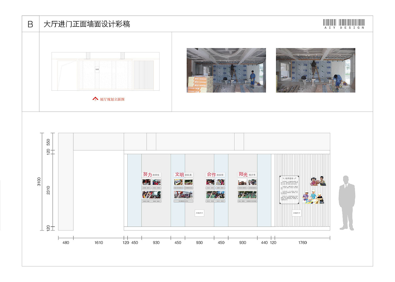 |B类:校园文化|小学大厅展示