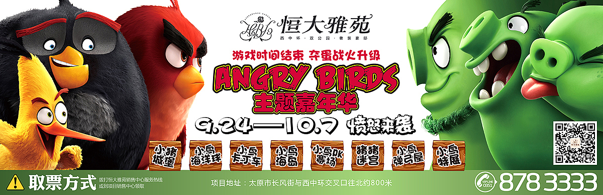 2016地产年终总结