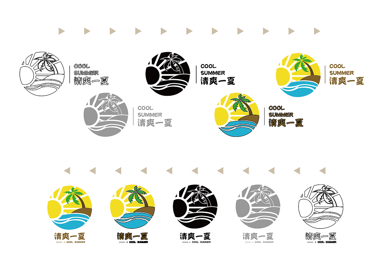 清爽爽爽一夏（图ZODk1MjczMDQ=） - Logo - 站酷设计师谭大帅原创素材 - 站酷ZCOOL