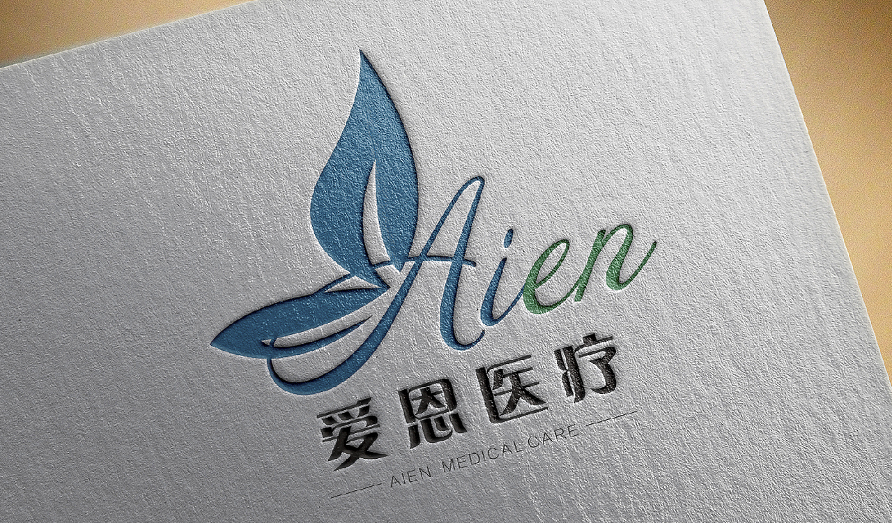 爱恩医疗logo设计（图ZMTA5OTEzODI4） - Logo - 站酷设计师木子海山夆原创素材 - 站酷ZCOOL