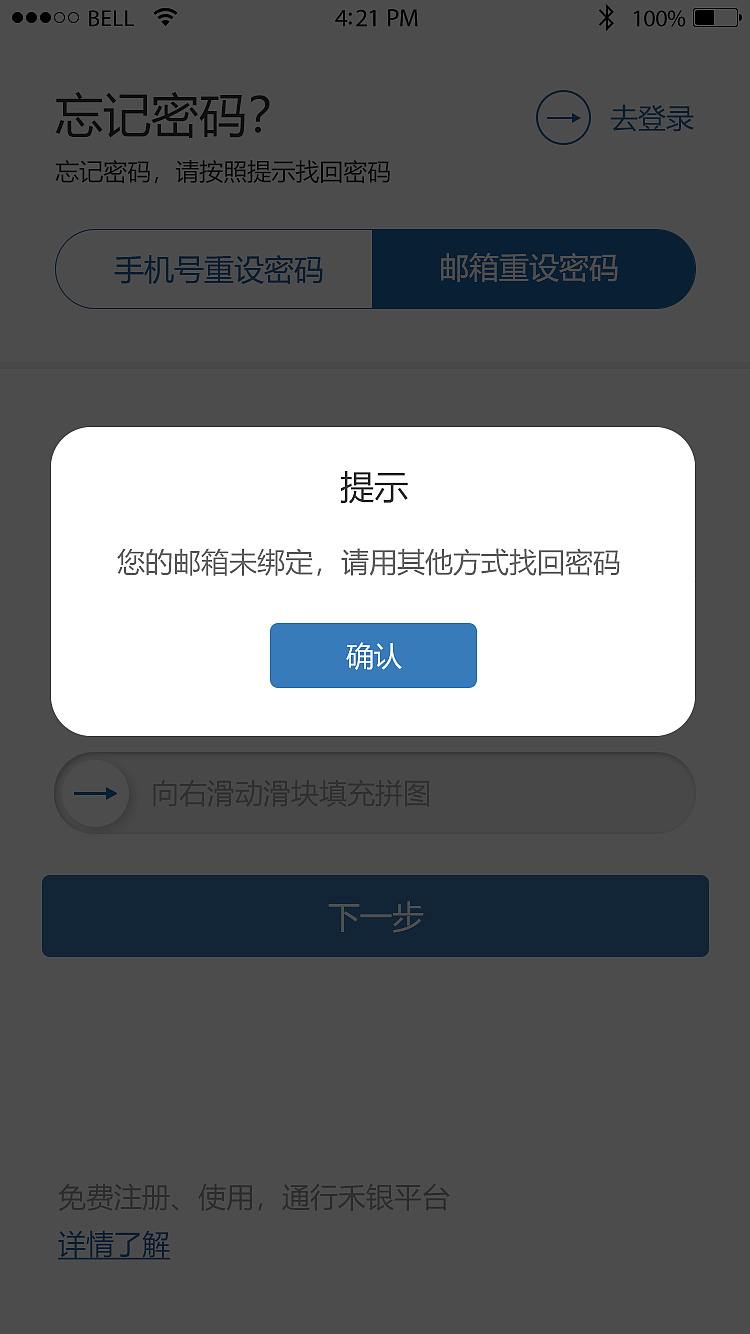 禾银平台账户管家APP端（图ZMTgxMjQ2NjQw） - APP界面 - 站酷设计师往夏原创素材 - 站酷ZCOOL