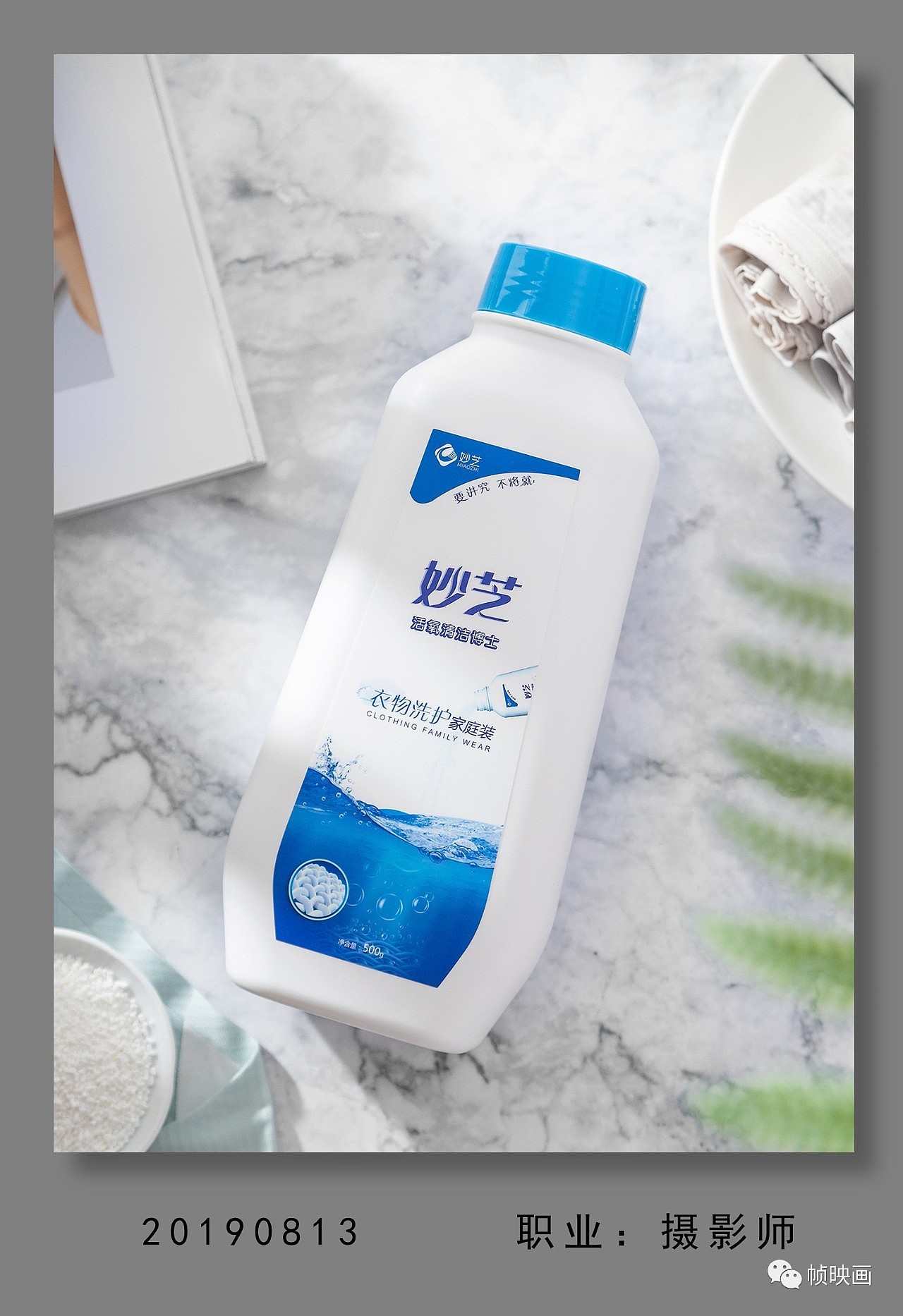 帧映画商业静物产品淘宝摄影学员作业（漫反射类）（图ZMTg1MDMzMDY4） - 产品摄影 - 站酷设计师张牧栀原创素材 - 站酷ZCOOL