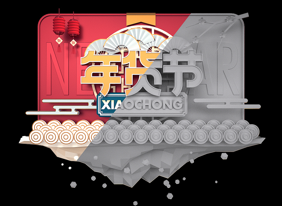 2019年度工作汇总-海报