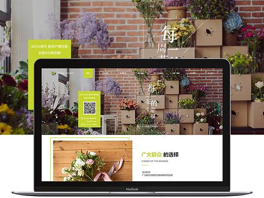 花点时间网页展示（个人主页-ZNDMxNzAxNzY=） - 企业官网 - 站酷设计师白纸不白原创素材 - 站酷ZCOOL