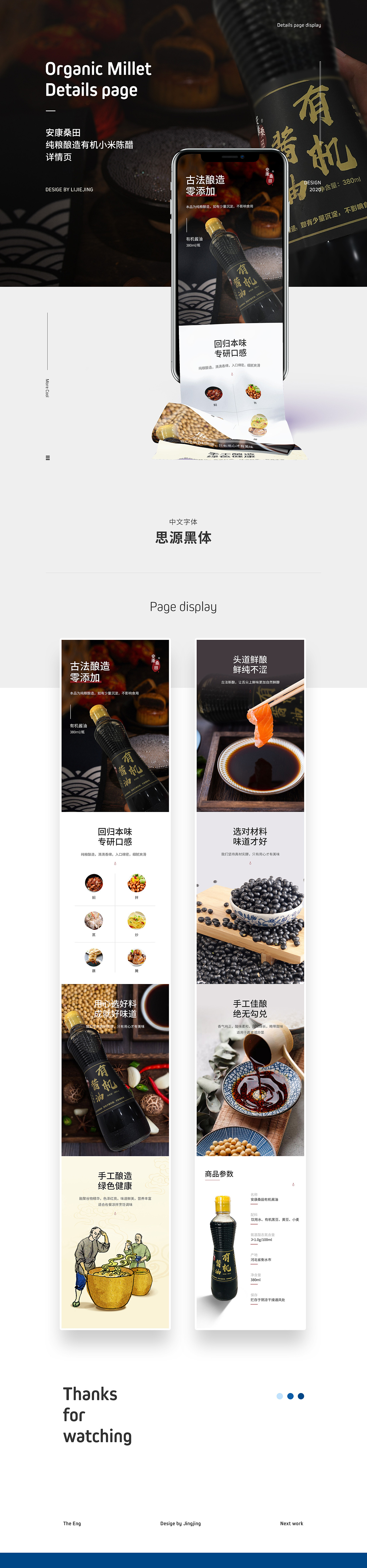 详情页（图ZMjEzNzY3MzMy） - 电商 - 站酷设计师云间行者原创素材 - 站酷ZCOOL