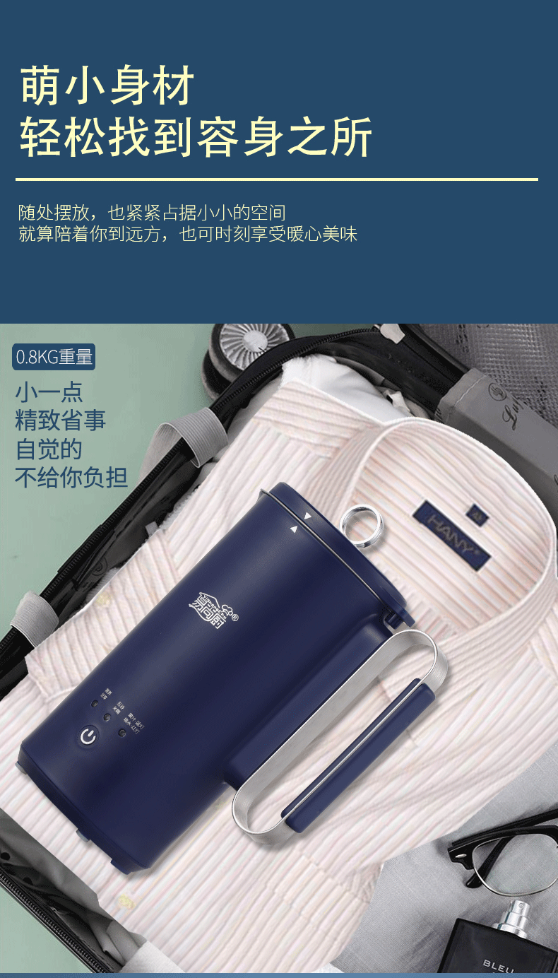 豆浆机详情页