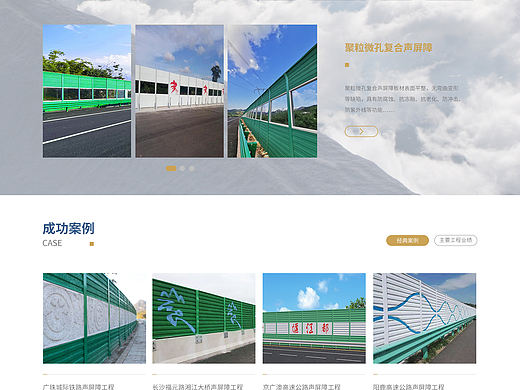 磐科新材料公司网站页面设计