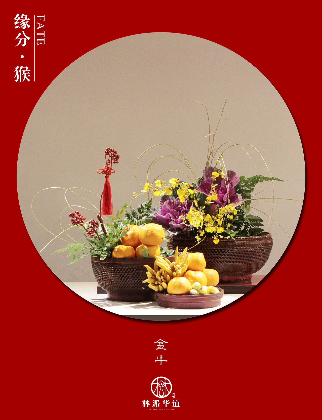 七夕·星座速配（圖ZNTU0MjMzMDg=） - 其他手工藝 - 站酷設(shè)計師林派花道原創(chuàng)素材 - 站酷ZCOOL