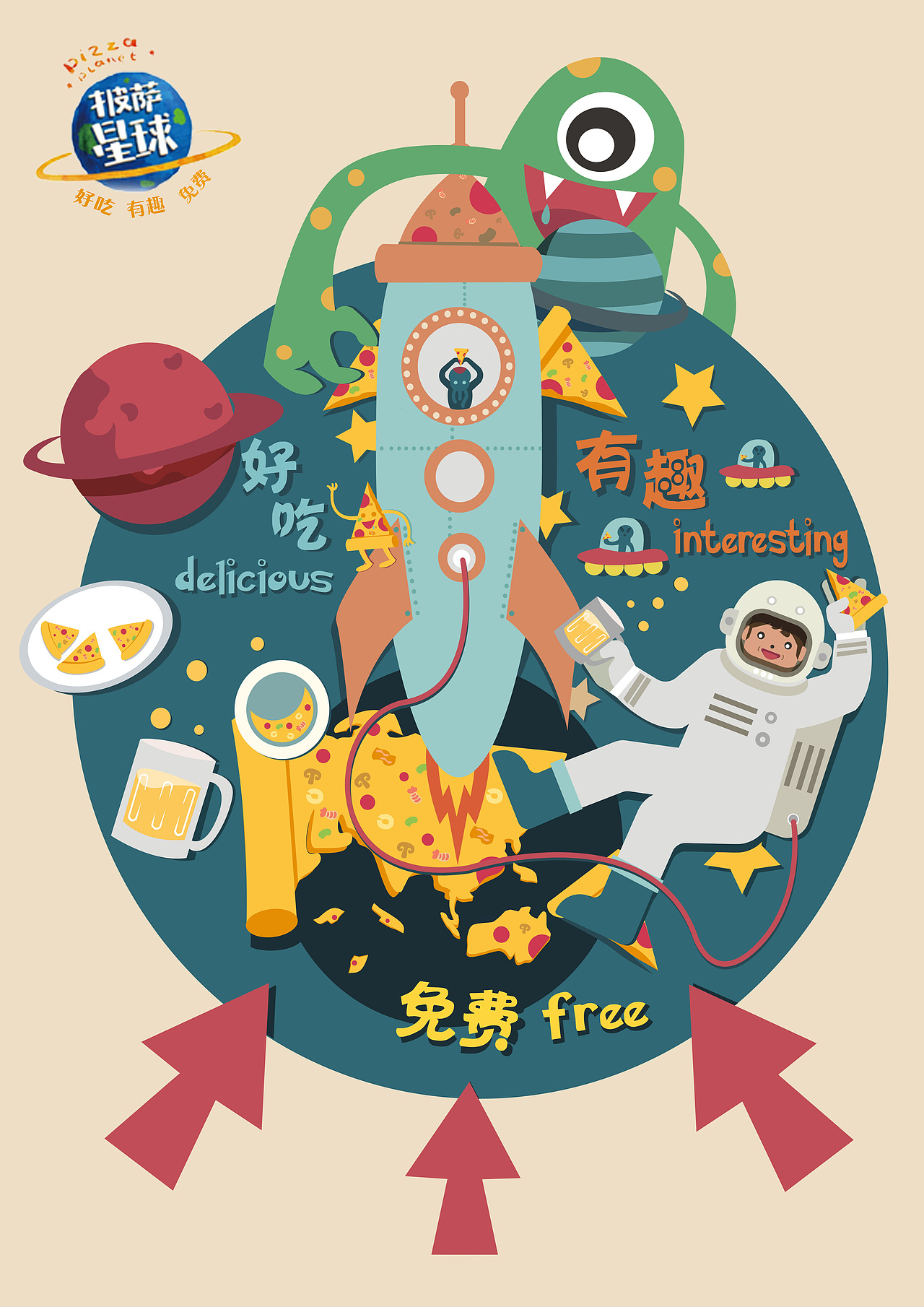 披萨星球 第八届大广赛披萨星球平面类作品 披萨海报 美食招贴 披萨星球大学生广告设计