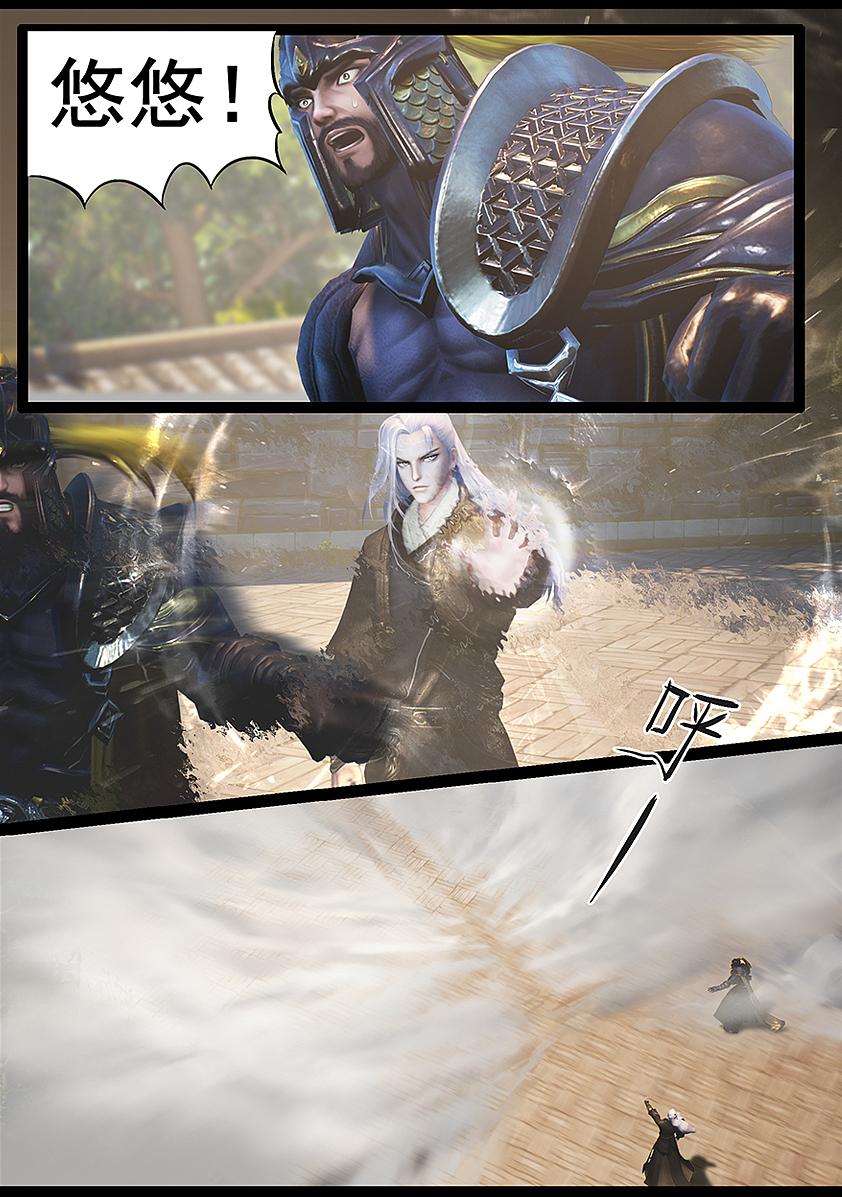 《守墓笔记》第六十话 玄蛇印(下)