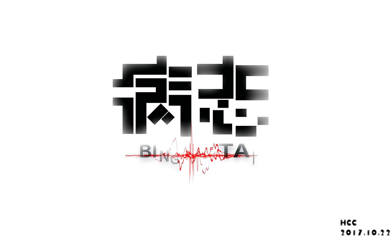 字体帮-橙字味儿