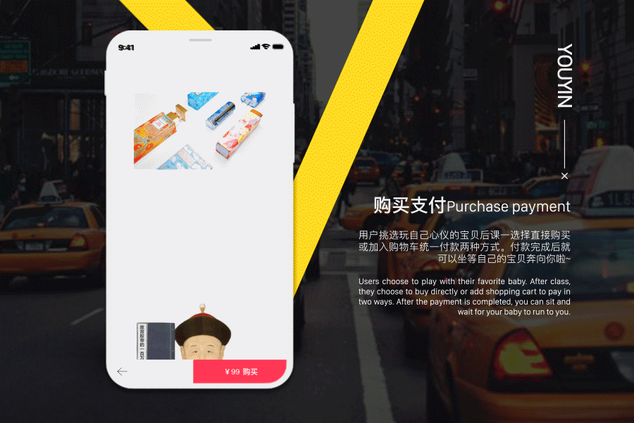 <有瘾>移动端作品动效展示