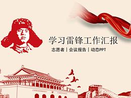 红色学习