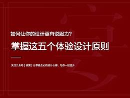 UI设计原理