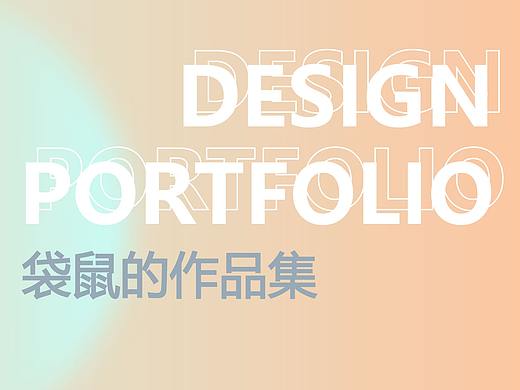 2019-2021 原创设计作品集